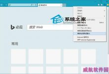 Win10 IE浏览器如何将网站添加到兼容模式列表-字节律动