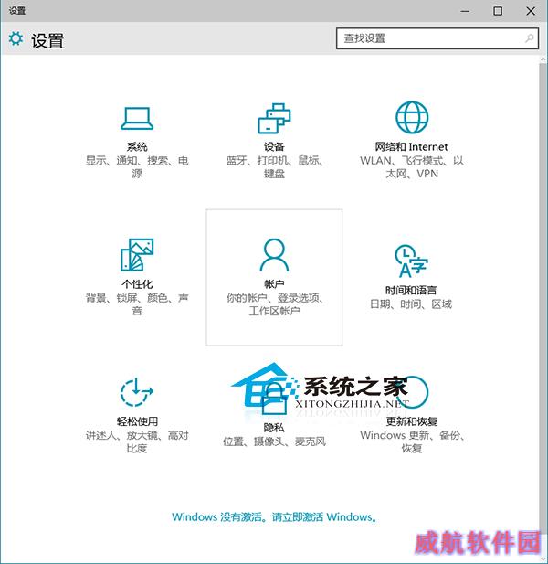  Win10唤醒睡眠模式时需要登录的设置方法