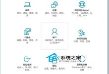 Win10唤醒睡眠模式时如何设置为登录-字节律动
