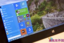 Win10开发版本10100曝光 团队正准备重大公开预览版-字节律动