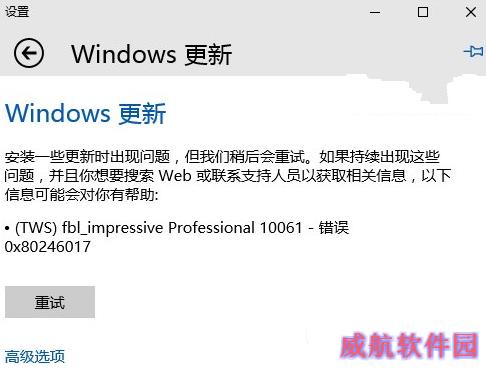 win10预览版10061下载更新发布 暂时无法升级1