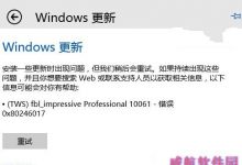 win10预览版10061下载更新发布 win10预览版10061暂时无法升级-字节律动