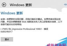 win10预览版10061下载更新地址发布相关情况介绍-字节律动