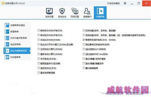win7改win10登录界面方法 win7登陆界面修改win10教程1