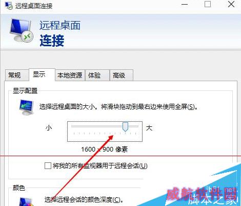 调整分辨率像素