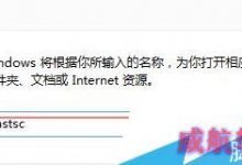 win10预览版系统远程连接设置电脑分辨率的步骤图文详解-字节律动