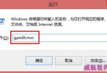 Win10系统使用组策略禁止用户安装软件的操作步骤-字节律动