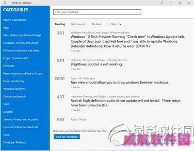 win10预览版使用技巧大全 win10预览版使用攻略10