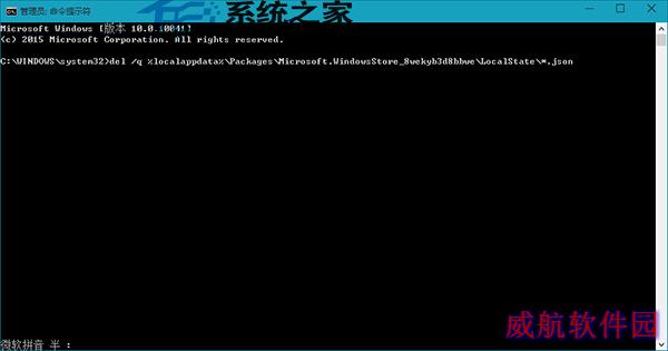  Win10新应用商店beta版无法打开或打开后崩溃怎么办?