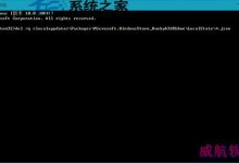 Win10新应用商店beta版无法打开或崩溃的解决方法-字节律动