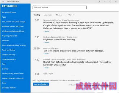 win10预览版使用技巧大全 win10预览版使用攻略10