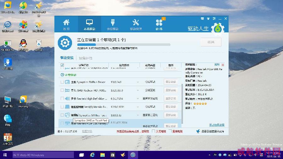Win10网卡驱动用不了怎么办？ Win10驱动问题解决方法