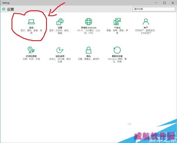 Win10系统已安装的可选功能卸载方法