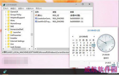 win10预览版10056任务栏时钟怎么还原旧版