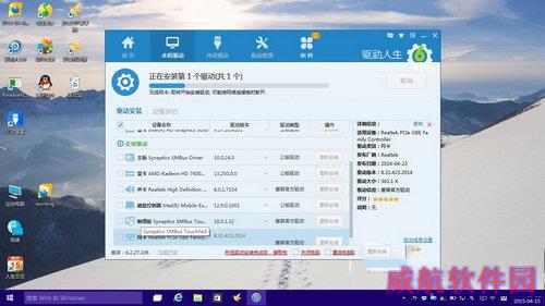 win10网卡驱动出现问题怎么解决方法详解3