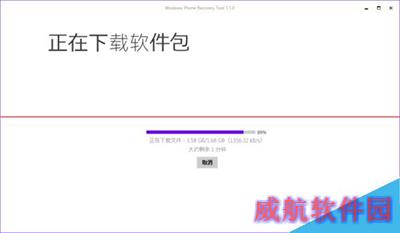 windows10手机怎么回滚