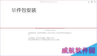 windows10手机怎么回滚