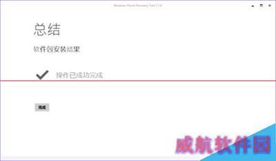 windows10手机怎么回滚