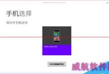怎么将win10手机回滚到win8.1-字节律动