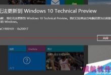 不能升级win10怎么办?win10升级报错处理方法汇总篇-字节律动