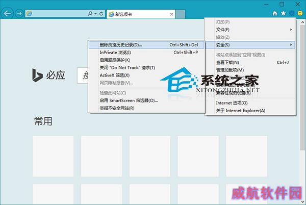  Win10清除IE浏览历史记录的方法