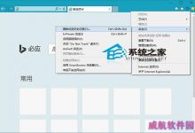 Win10手动清除IE11浏览器浏览历史记录-字节律动