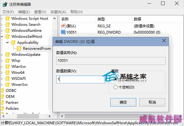  禁止Win10自动更新预览版本的方法