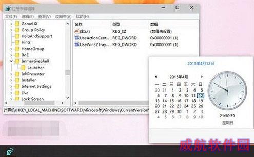 win10预览版任务栏时钟旧版怎么恢复 win10技巧分享