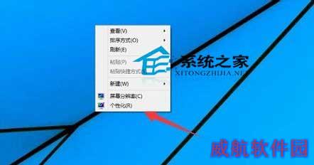  Win10设置屏幕保护的方法