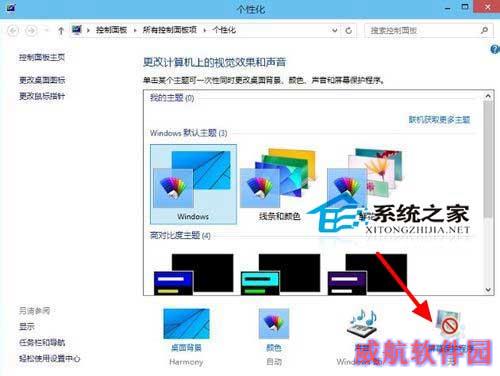  Win10设置屏幕保护的方法