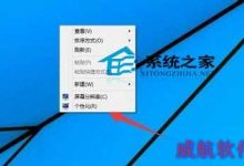 Win10下如何设置屏幕保护程序(简称屏保)-字节律动