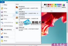 Win10通过画图工具更改图片格式无需第三方工具-字节律动