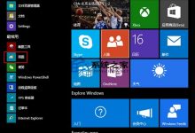 Win10系统通过开始菜单打开画图工具-字节律动
