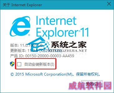  Win10如何禁止IE11浏览器自动更新