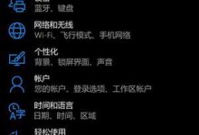 win10预览版10056"暗黑"主题模式开启图文方法-字节律动