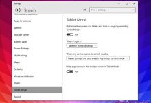 Win10预览版10056中 平板模式怎么控制呢?-字节律动