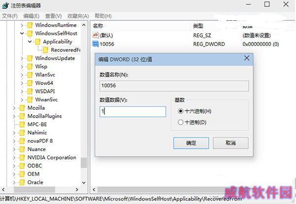 win10自动更新最新预览版关闭设置方法详解2