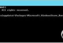 win10预览版应用商店Beta打不开或打开崩溃的解决方法-字节律动
