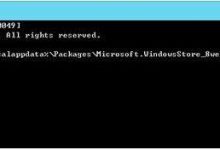 win10预览版应用商店打不开解决方法图文详解-字节律动