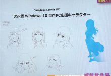 Win10在日本竟然是这样 Win10娘角色设定公开-字节律动