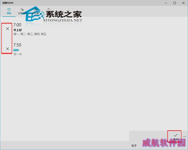  Win10时钟应用如何批量删除闹钟