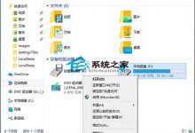 Win10如何重命名本地磁盘以方便使用-字节律动