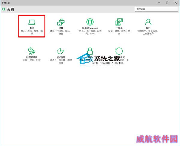  Windows10如何自动调节屏幕亮度