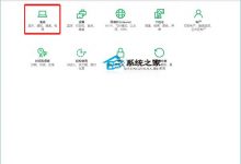 Windows10如何自动根据环境的明暗情况调节屏幕亮度-字节律动