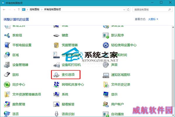  Win10如何删除和重建索引