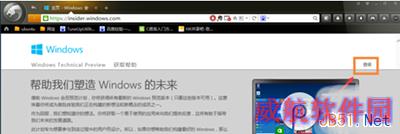 登录微软官网