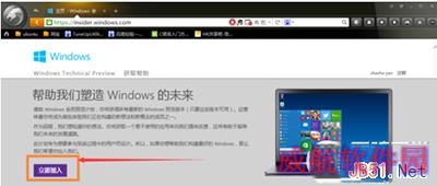 加入微软预览版的试用
