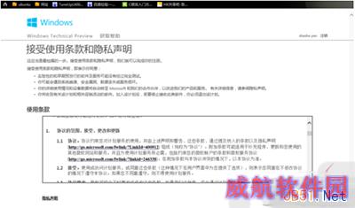 接受使用条款和隐私声明