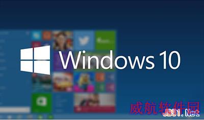 Win8系统升级到Win10