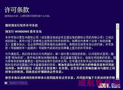 如何直接将win8系统升级为win10系统 